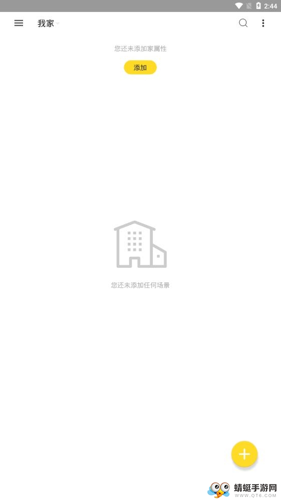 简趣收纳软件 5.2最新版