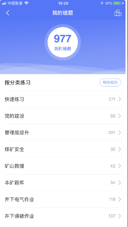 矿灯学院 ios版