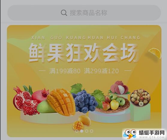 春藏好易购app