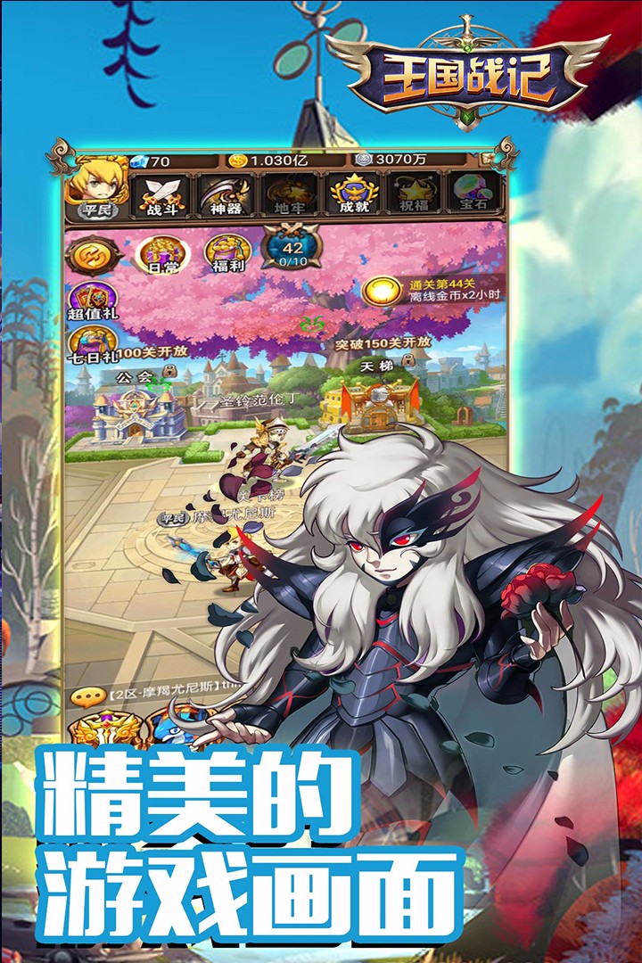 王国战记九游版