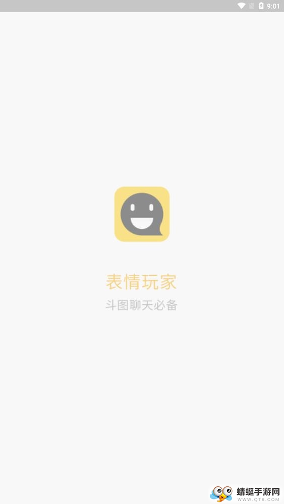 表情玩家 1.0最新版