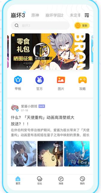 原神米游社