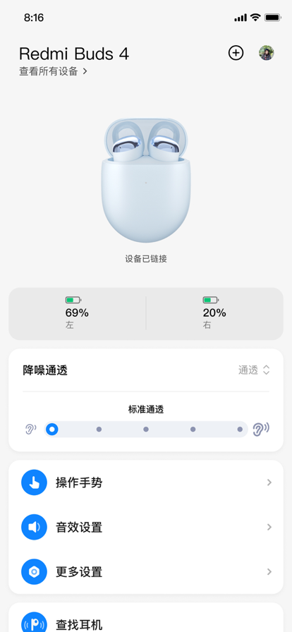 小米耳机 ios版