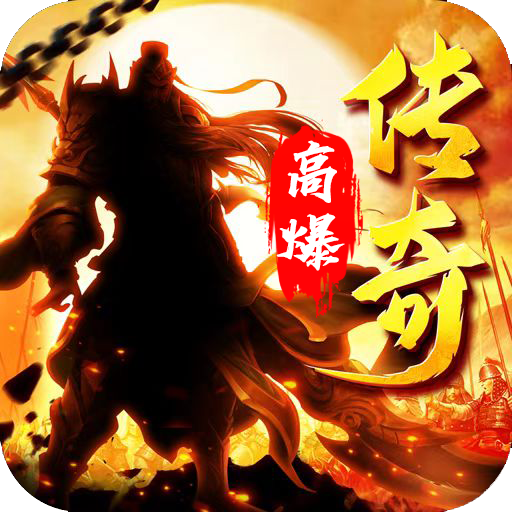 9999%攻速版手游 2.15安卓版