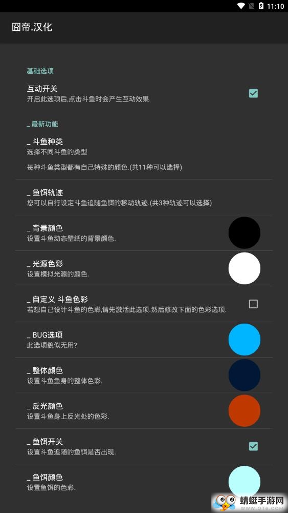 斗鱼动态壁纸软件 1.2汉化版