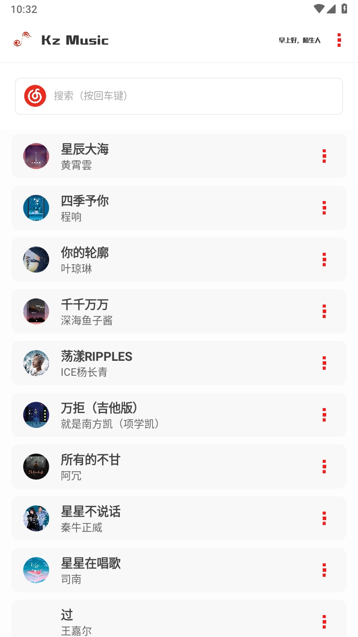 kz音乐app最新版 3.8.0安卓版