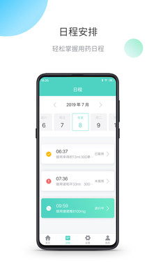 Xtratop药箱 1.2.0.5最新版
