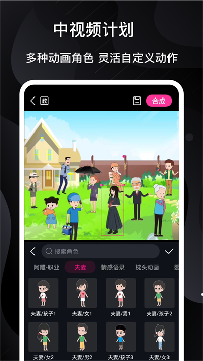 美册视频编辑剪辑制作米免费版