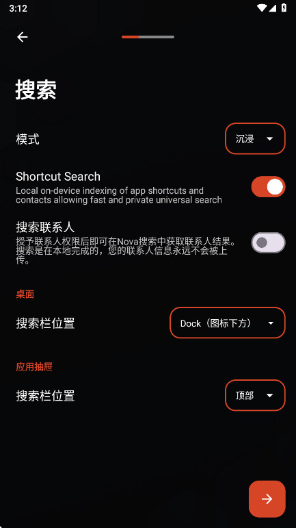 Nova Launcher桌面 8.1.1安卓版