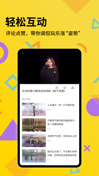 闲看视频2.0.3.1版