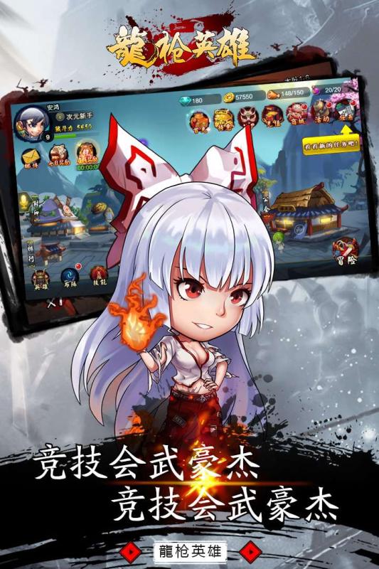 龙枪英雄九游版