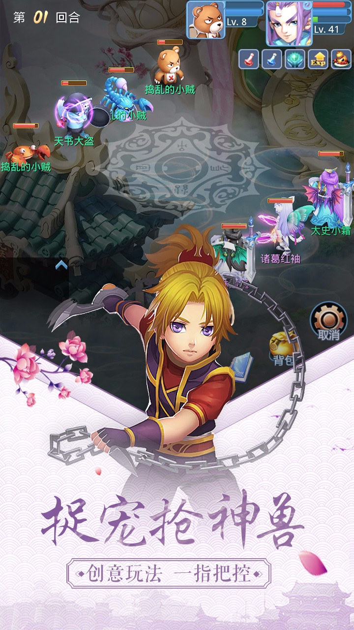 天书奇谈果盘版