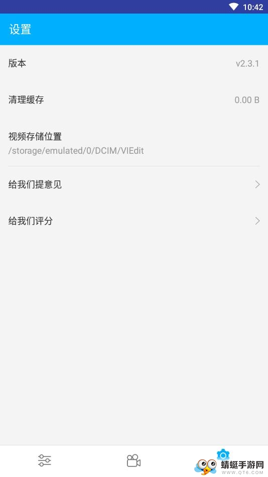 Hollycool剪辑 2.3.1安卓版