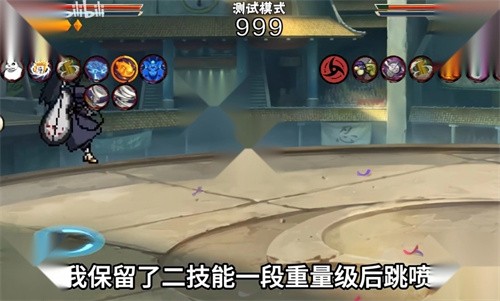 像素火影次世代创立斑