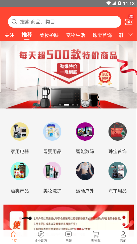 普乐电商最新版