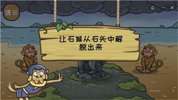 西游梗传手游