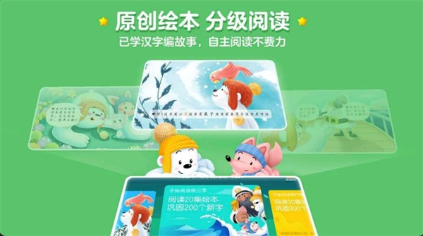 洪恩识字电视版