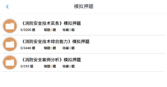 消防工程师题库