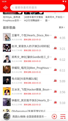 嗨瑶音乐