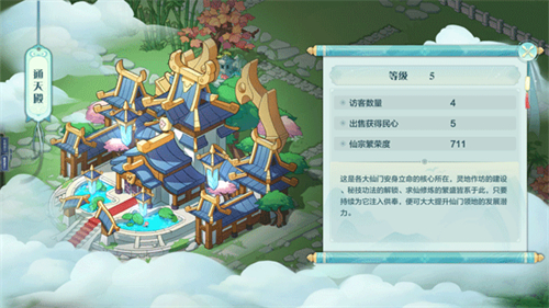 仙宗大掌门官服