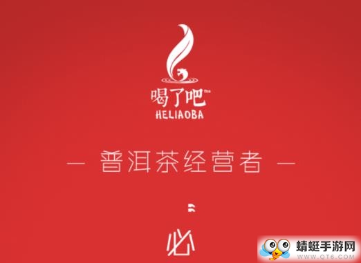 喝了吧app
