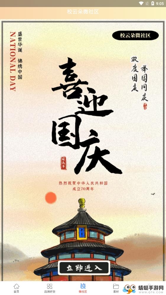 小云朵 1.1.63最新版