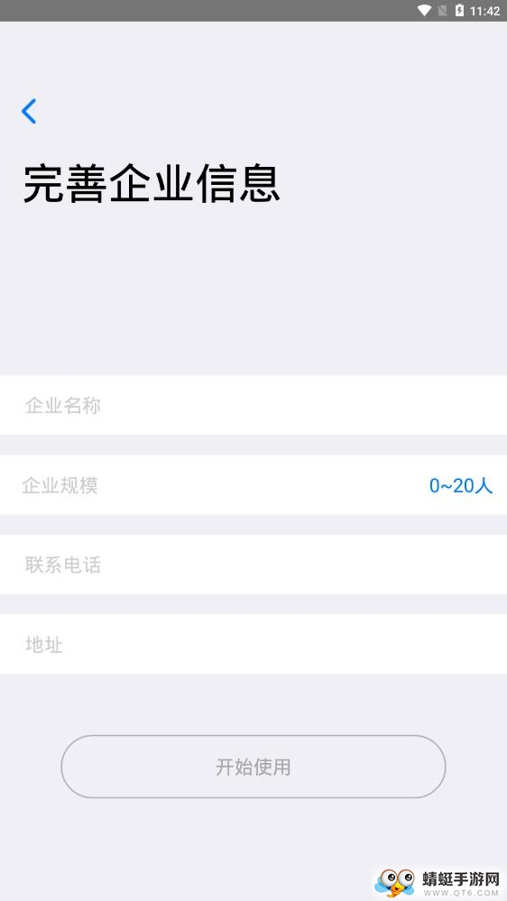 青萍物联软件 2.6.2最新版
