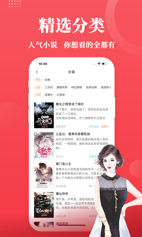 才子阅读app 2.6.5安卓版