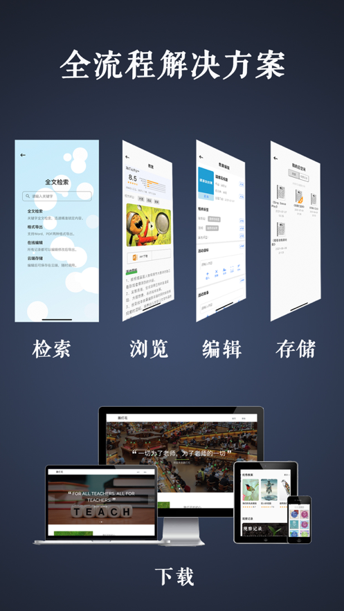 路灯花 ios版