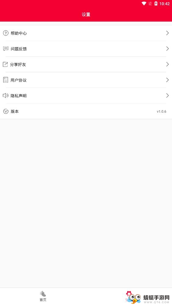 微恢复清理大师app 1.5.0官方版