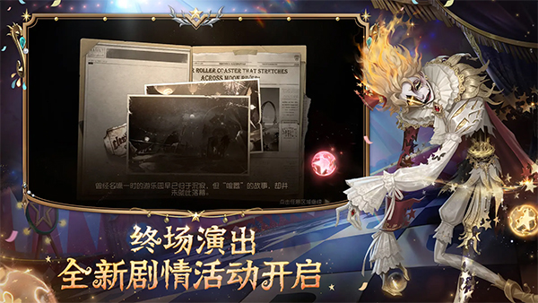 第五人格百度手机助手版