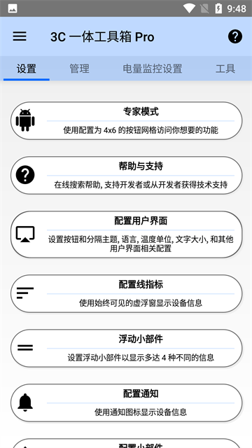3c一体工具箱最新版本 3.1.7b.6d 手机版