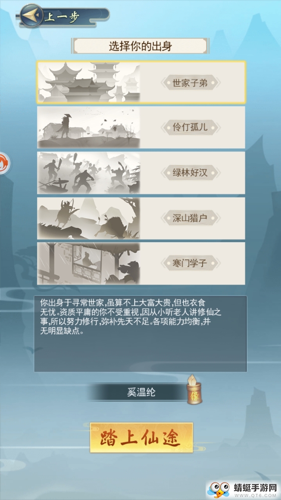 道友修仙传 1.0最新版