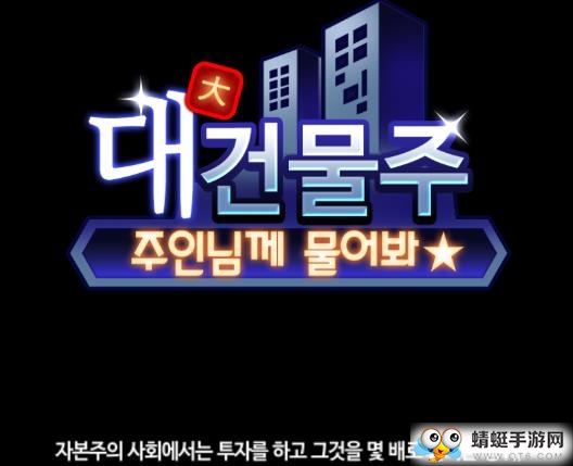 房东大亨游戏