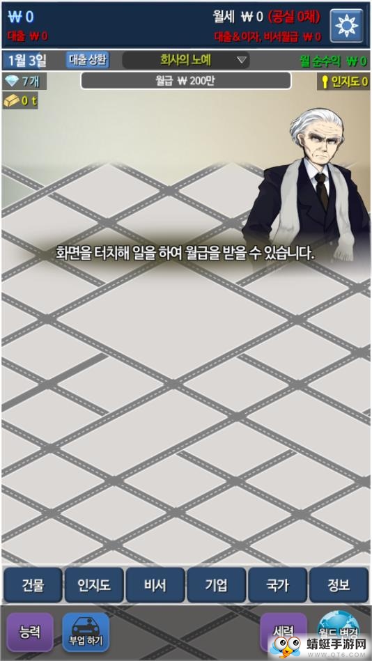 房东大亨游戏 4.5.1中文版
