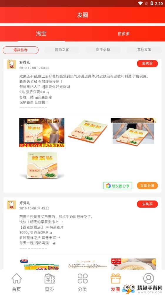 好券儿 1.1.6最新版