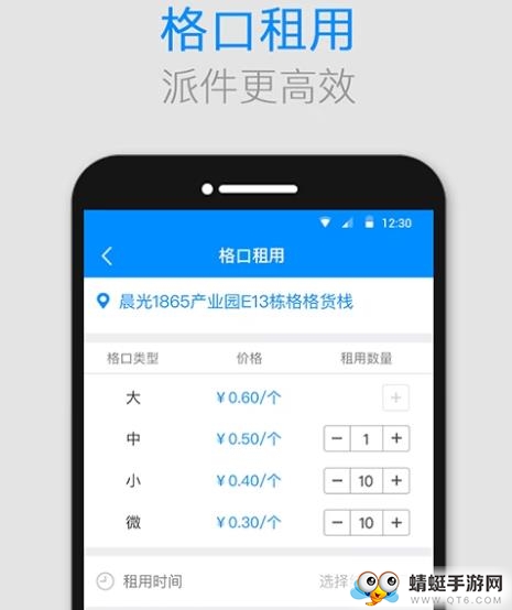 格格快递