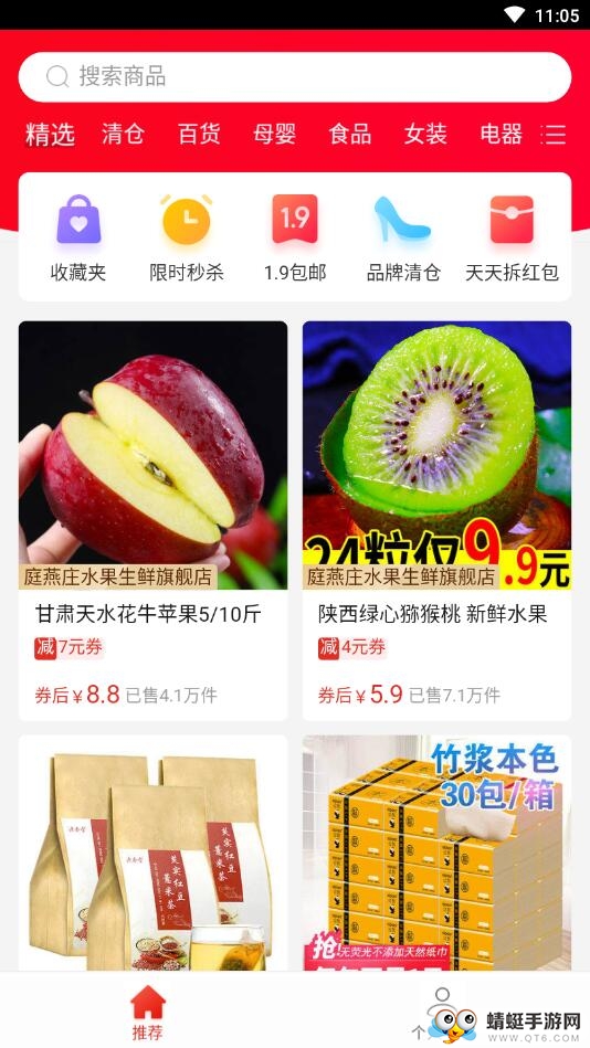 御风优惠购 1.0.0安卓版