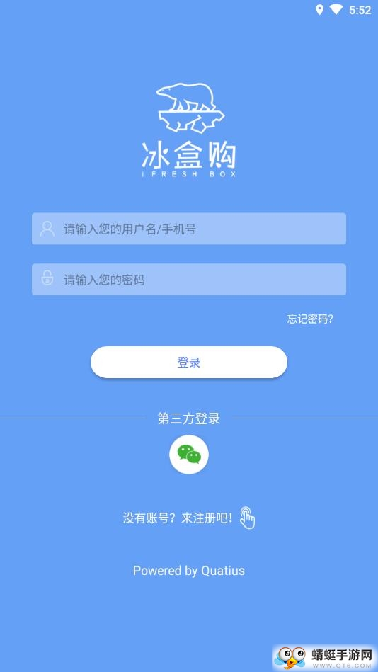 冰盒购 1.1.3安卓版