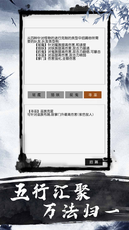 爽文修真 ios版