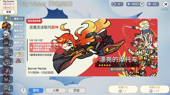silly wisher 下载官网版最新版