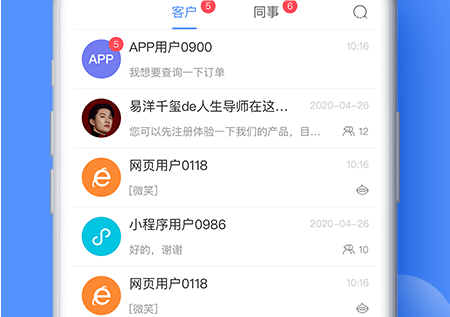 海豚客服界面示意图