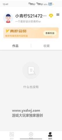 青柠海报设计app软件