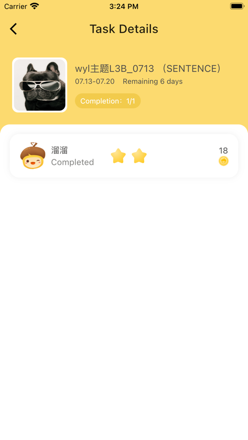 松果园丁AI课 ios版