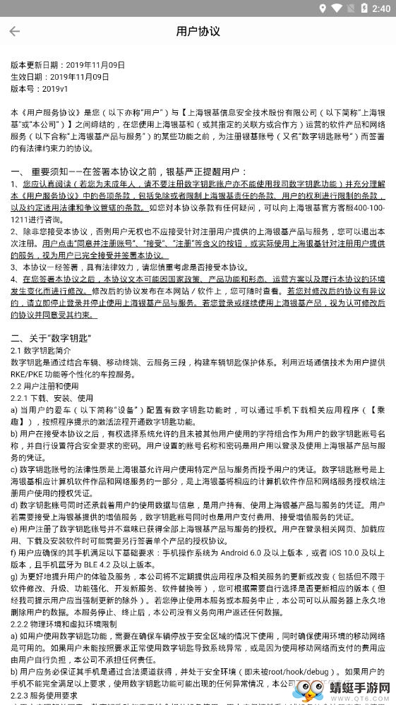 乘趣软件 1.1.1最新版