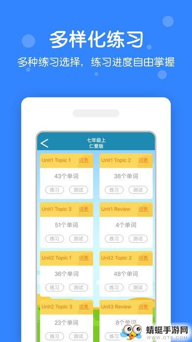 单词帮 3.1.6安卓版