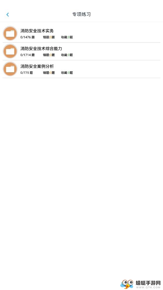 消防工程师题库 1.6.220002最新版