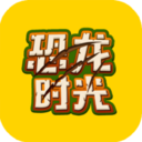 恐龙时光 1.0.0安卓版