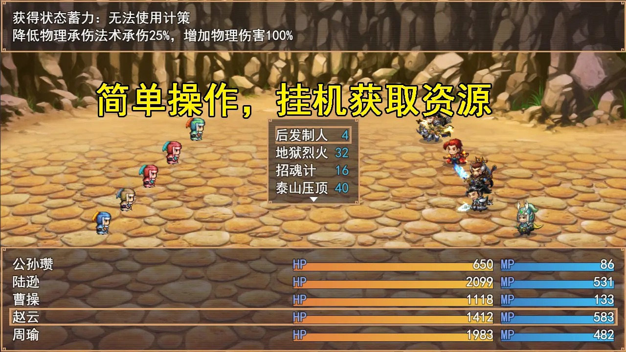三国秘境游戏 1.0.0安卓版
