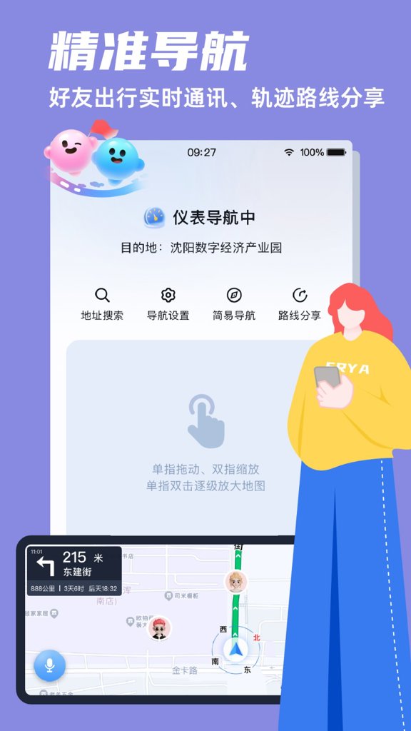 领骑摩托